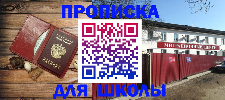 временная регистрация гарантия в Николаевске-на-Амуре